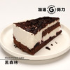 黑森林蛋糕 (片） 商品缩略图1