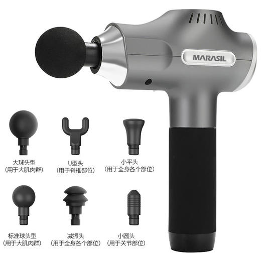 日本MARASIL\玛瑞莎筋膜枪肌肉放松器高频震动健身康复训练按摩抢全身可用[D类] 商品图4
