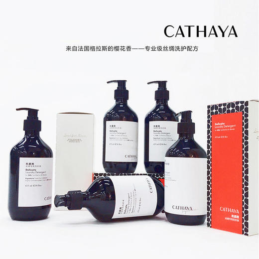 CATHAYA/凯喜雅  丝绸专用洗衣液真丝洗衣液475ml*1瓶[福利品] 商品图3
