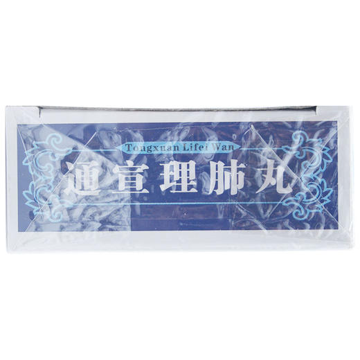 紫金山泉 通宣理肺丸 10丸 商品图4