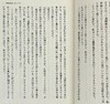 预售 【中商原版】生活在继续着 生活还在继续 星野源 日文原版 そして生活はつづく 随笔集 逃避虽可耻但有用 恋 产科医鸿鸟2 宅男之恋地狱为何恶劣 商品缩略图4