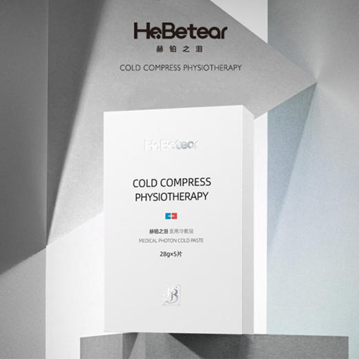 【已下架】5.8秒杀 | 赫铂之泪/HeBetear 冷敷贴补水面膜5片（有效期至2022年6月）不支持无理由退换[福利品] 商品图2