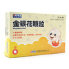 同兴康 金银花颗粒 10g*9袋/盒 商品缩略图0