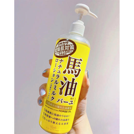马油身体乳女保湿滋润补水滋润皮肤不油腻冬季防干燥去鸡皮湖州仓  商品图1