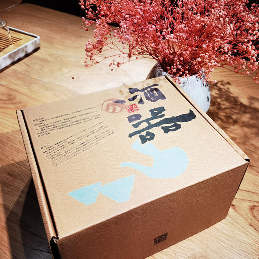 古越龙山酒具套装 商品图1