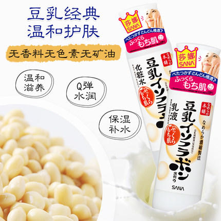 SANA莎娜 豆乳化妆水 200ml（保质期25.5月） 商品图1