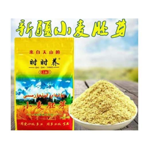 【新疆特产】时时养小麦胚芽450g 商品图0