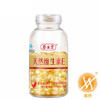 养生堂天然维生素E软胶囊250mg*200粒 商品缩略图0