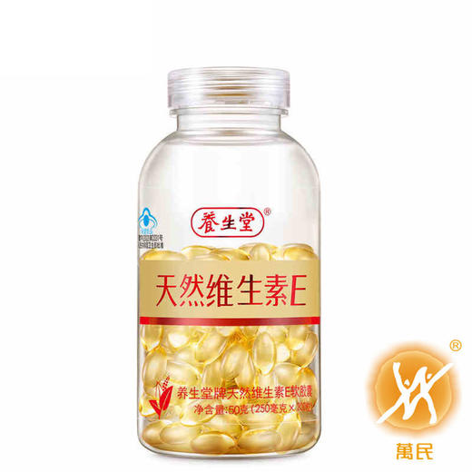 养生堂天然维生素E软胶囊250mg*200粒 商品图0