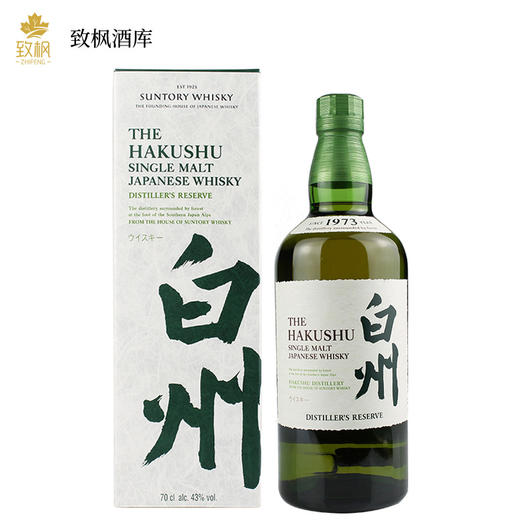 白州1973 商品图0