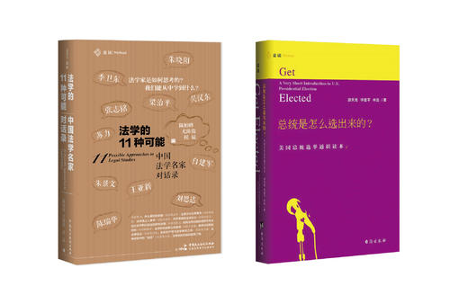 法学的11种可能 商品图3