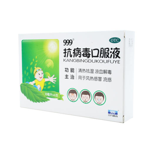 999抗病毒口服液10ml*6支 商品图2