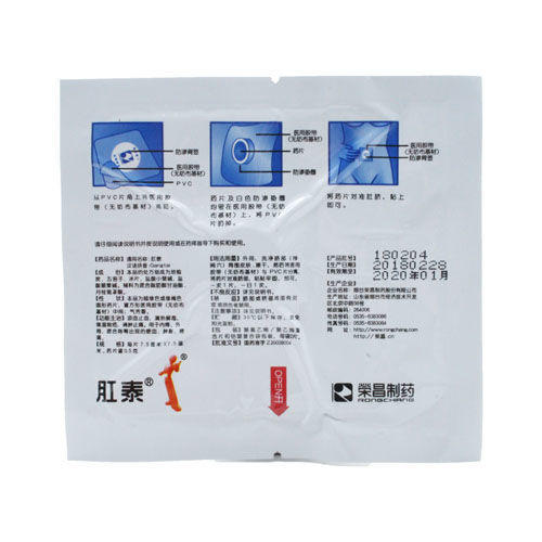 荣昌肛泰0.5g*6片 商品图5