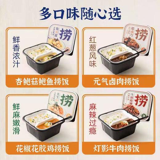 阿芬厨房捞饭（捞饭4盒装） 商品图1