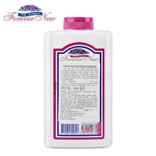 芳新\ForeverNew 金装家庭洗衣液946ml 洁净液去渍除菌 原香型[福利品] 商品图4