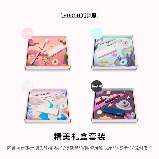 HUGGAH\呼嘎 成人软毛牙龈牙刷礼盒套装 [福利品] 商品图4