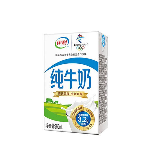 伊利纯牛奶无菌砖250ml16盒