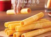 现货 中国香港进口特产美心蛋卷原味鸡蛋卷饼干448g零食手工年货 商品缩略图3