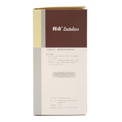 利动乳果糖口服溶液60ml 商品图4