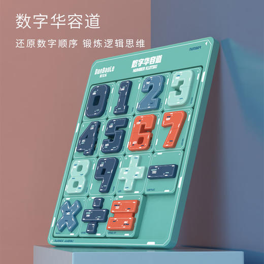 【蛋宝乐】数字磁力拼拼乐 商品图2