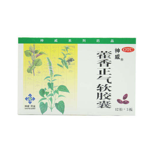 藿香正气软胶囊0.45*36粒 商品图0