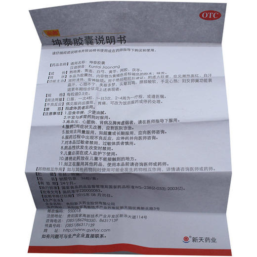 和颜坤泰胶囊36粒 商品图2