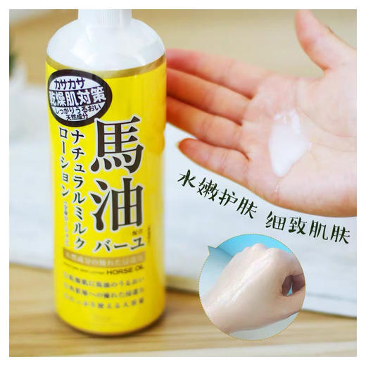 马油身体乳女保湿滋润补水滋润皮肤不油腻冬季防干燥去鸡皮湖州仓  商品图3