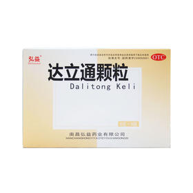 达立通颗粒6g*9袋