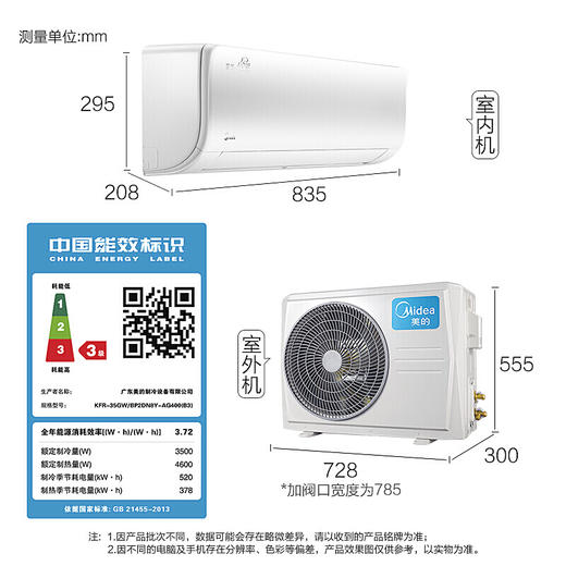 美的（Midea） 小白鲨1.5匹变频静音一键防直吹家用冷暖壁挂式空调挂机 AG400(3) 极地白 商品图4