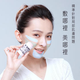 【已下架】积分换购 | 台湾膜殿 全效口红泥膜1只装（不支持无理由退换）有效期至2022年9月[福利品]