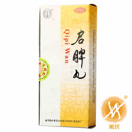 启脾丸3g*10丸 商品图3