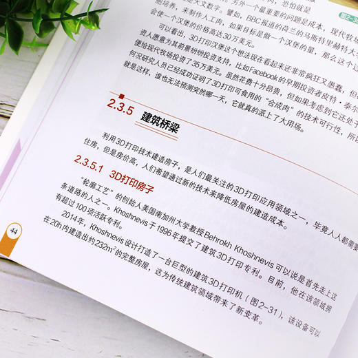 3D打印：从全面了解到亲手制作（第2版） 商品图4