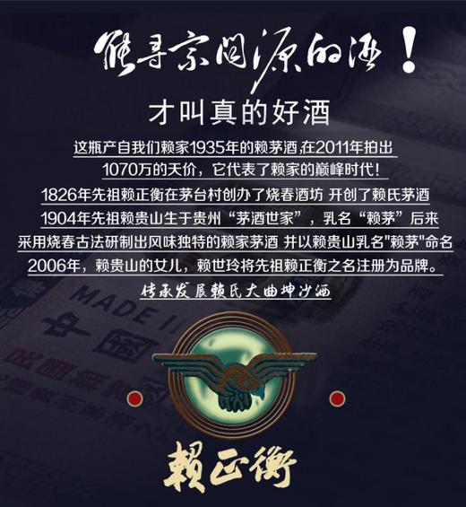 贵州赖正衡新30年酱香型白酒53度纯粮食酒高粱酒送礼盒装坤沙老酒 商品图2