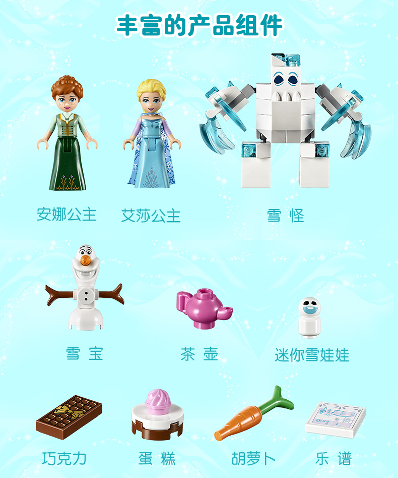 冰雪奇缘积木图纸图片