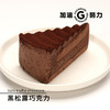 黑松露巧克力 (片） 商品缩略图1