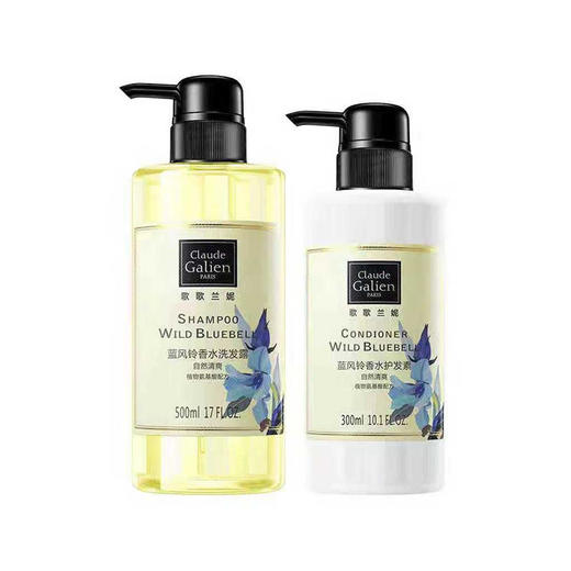 【已下架】【50代金券】歌歌兰妮 洗发+护发套装 蓝风铃香水持久留香无硅油防脱柔顺配方[福利品] 商品图1