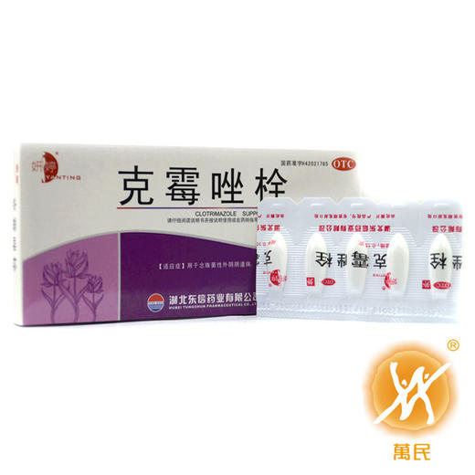 东信 克霉唑栓 0.15g*10粒 商品图1