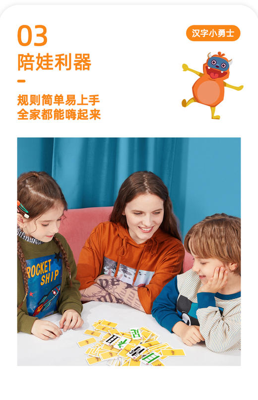 Yaofish鳐鳐鱼 识字桌游 汉字小勇士随身版  快速识字桌游 商品图2