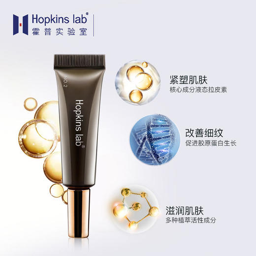 美国hopkins lab/霍普金斯凝润紧致活力2号日霜淡化法令皱纹90秒瞬效去细纹[D类] 商品图5