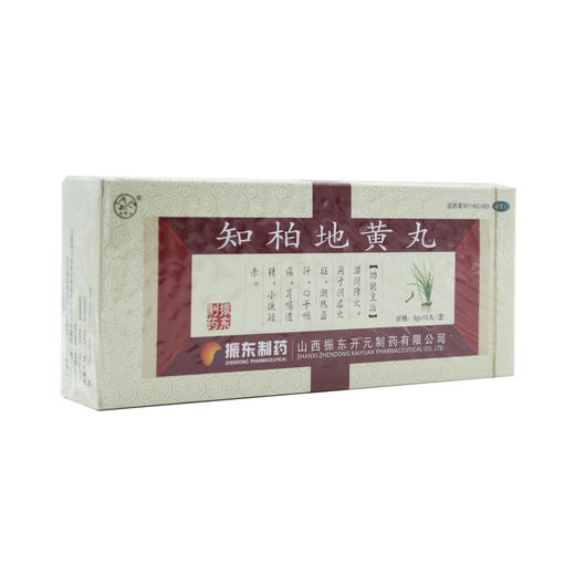 太行山 知柏地黄丸9g*10丸 商品图6