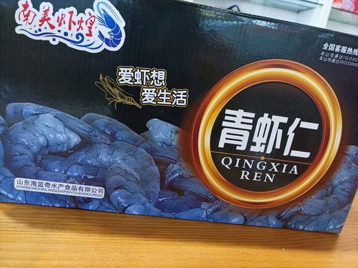 特级青虾仁2公斤【九鼎鲜易达】 商品图3