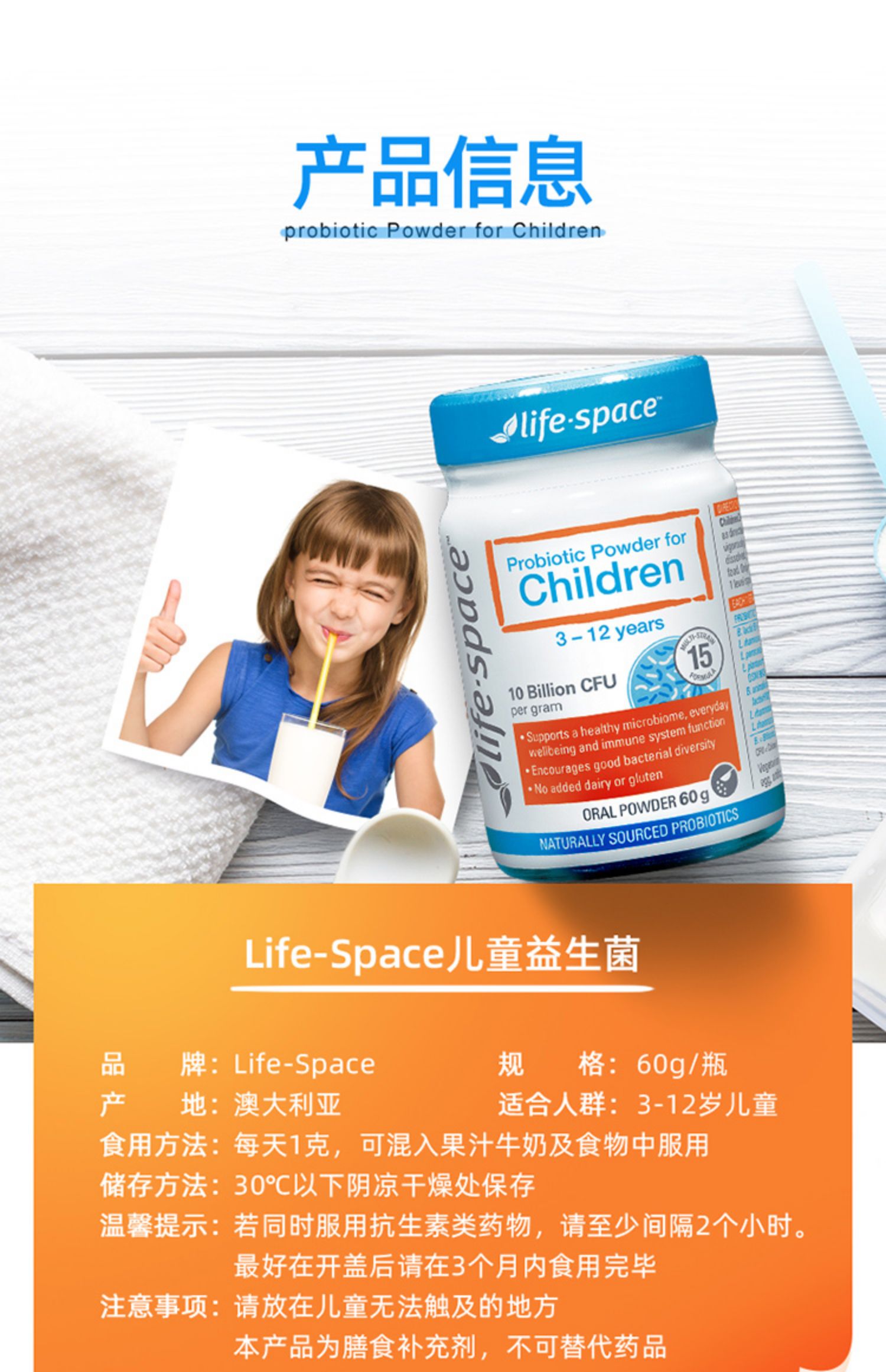戴娇倩life space澳洲儿童益生菌粉 宝宝调理肠胃60g