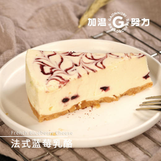 法式蓝莓乳酪 (片） 商品图1