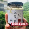 玉灵膏——古法手工蒸制300g（男女都可食） 商品缩略图0