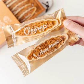 焦糖糯米船8枚袋装（焦糖芝麻/焦糖杏仁各4枚）