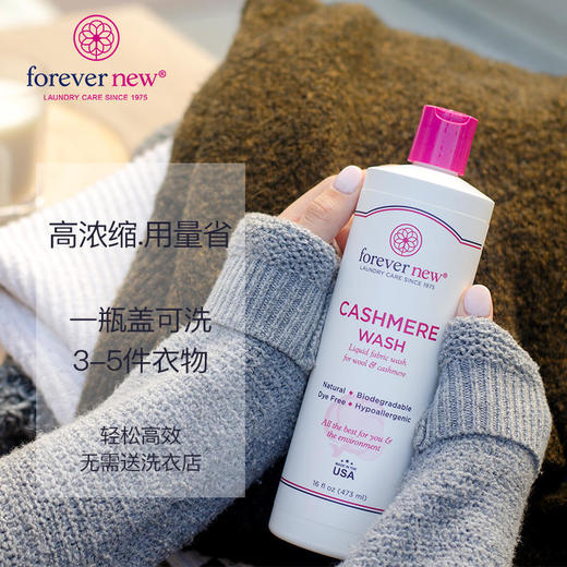 【已下架】芳新\ForeverNew 羊绒羊毛大衣专用洗衣液 防缩水静电褪色473ml[D类] 商品图4