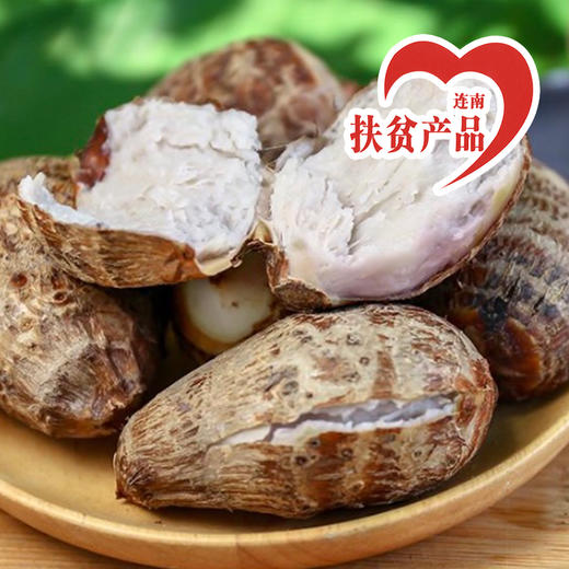 广东连南瑶乡红芽芋头5斤 商品图1