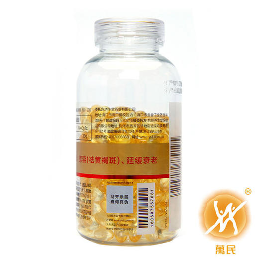 养生堂天然维生素E软胶囊250mg*200粒 商品图2