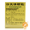 白云山口炎清颗粒10g*12袋 商品缩略图4