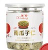 【新疆特产】西圣果南瓜子228g 商品缩略图0